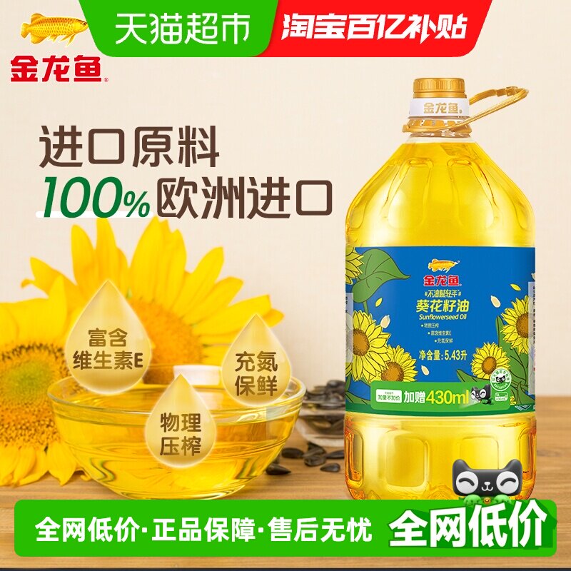 金龙鱼不油腻轻年阳光葵花籽油5.43L/桶食用油