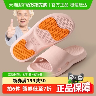 洁丽雅老人防滑耐磨拖鞋 女防摔夏季 居家用浴室洗澡静音凉拖鞋 男士