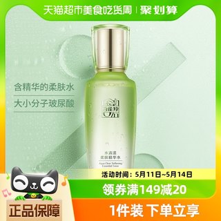 百雀羚草本水清漾柔肤精华水保湿补水舒缓爽肤水100ML*1瓶化妆水