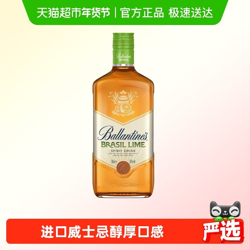 �����ڡ�Ballantine's����̳����������ʿ��700ml��ζ���ƾ��ص� 99Ԫ
