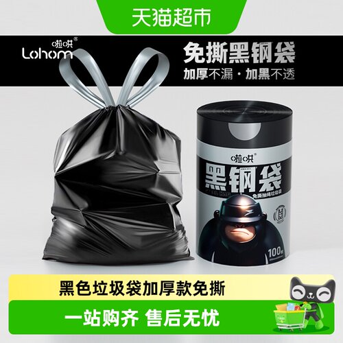 啦哄免撕垃圾袋即拉即收提拉收口