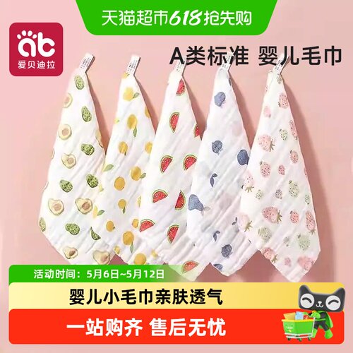 爱贝迪拉婴幼儿口水巾不扎脸柔软