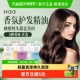 Haa护发精油茉莉小苍兰檀香防毛糙柔顺盈亮留香护发