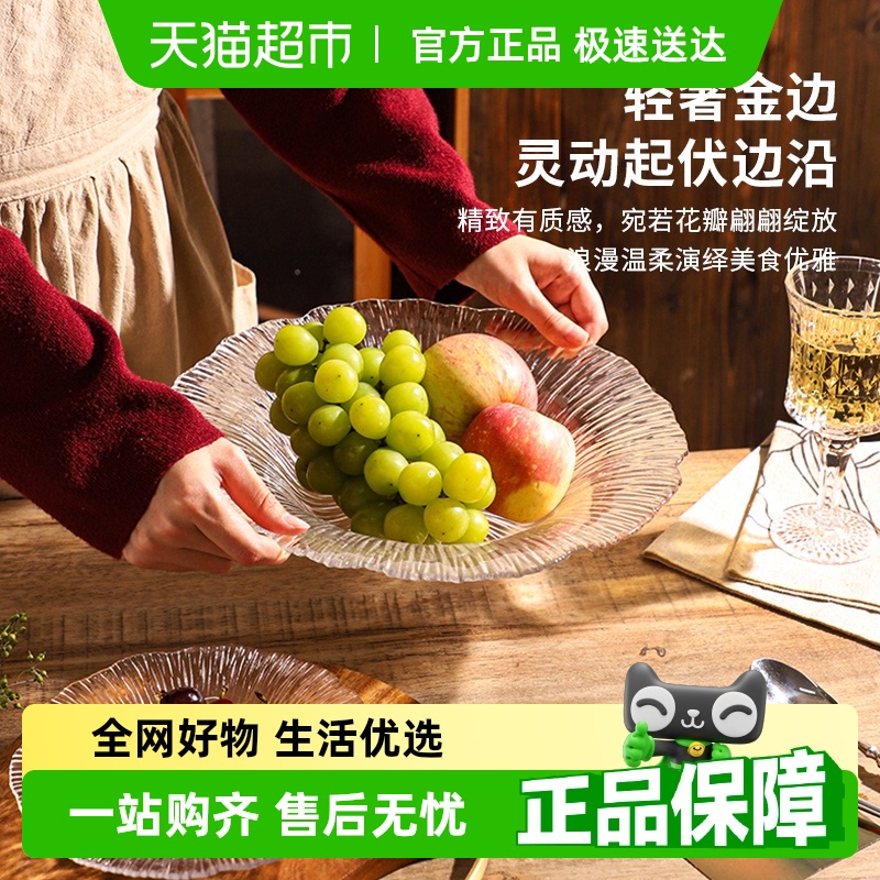 舍里高级感水晶玻璃轻奢水果盘