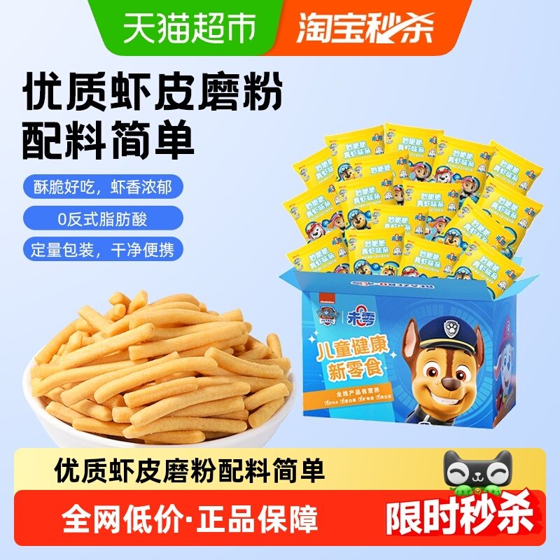 未零汪汪队立大功妙脆脆真虾味条288g儿童健康休闲零食mimi虾条,婴童食品,宝宝饼干,淘宝优惠券,粉丝福利购,淘宝优惠卷