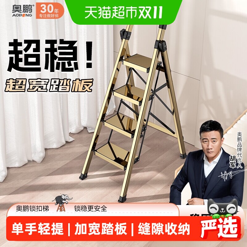 奥鹏铝合金梯子家用安全加厚折叠室内多功能人字梯伸缩楼梯小扶梯