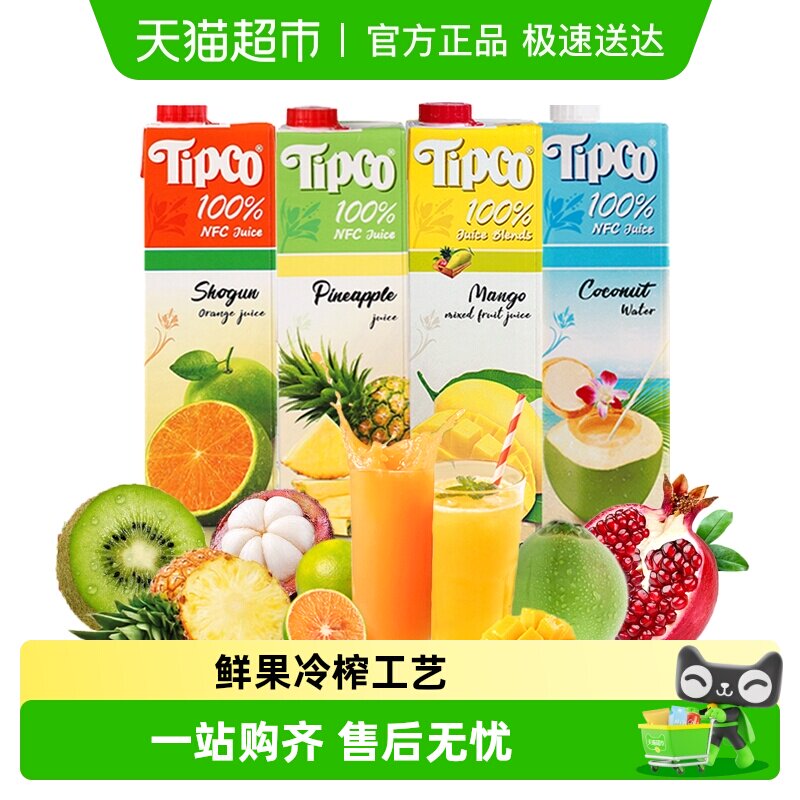 tipco 泰宝进口大瓶多口味NFC果汁菠萝青橙100%椰子汁VC年货饮料