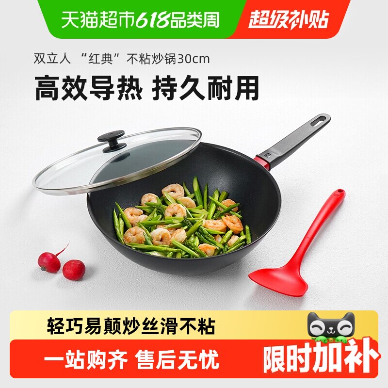 德国双立人不粘锅炒菜锅Now30cm中式家用炒锅电磁炉燃气适用
