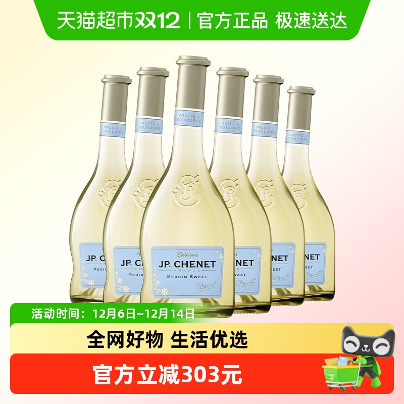 香奈半甜白葡萄酒