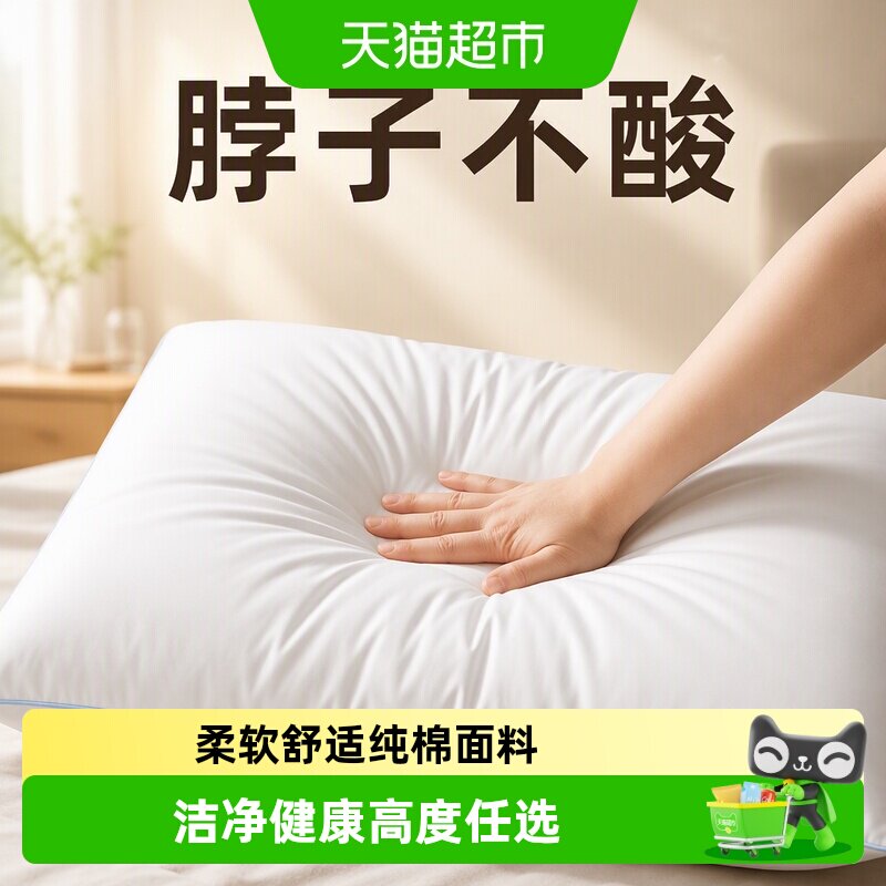 梦洁护颈椎睡眠纯棉抗菌家用枕头图片
