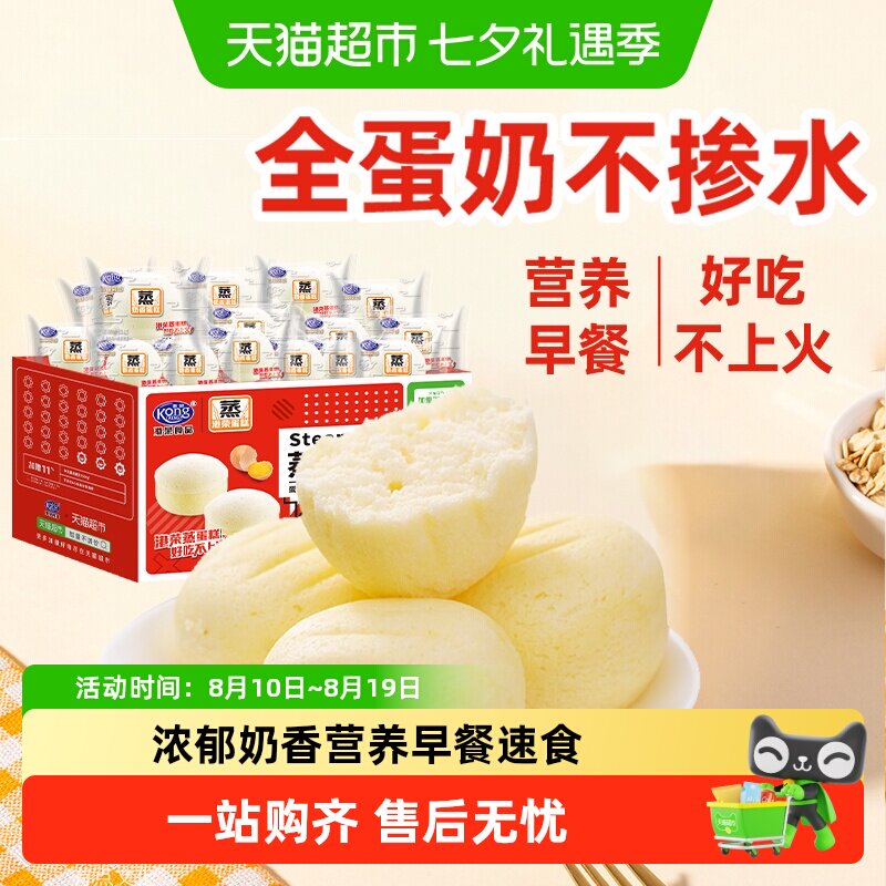 【下拉优惠】港荣蒸蛋糕营养儿童早餐面包代餐糕点心零食长辈送礼