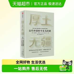 中国史 十二座墓葬呈现全新视角 厚土无疆 世界汉学家杰西卡罗森