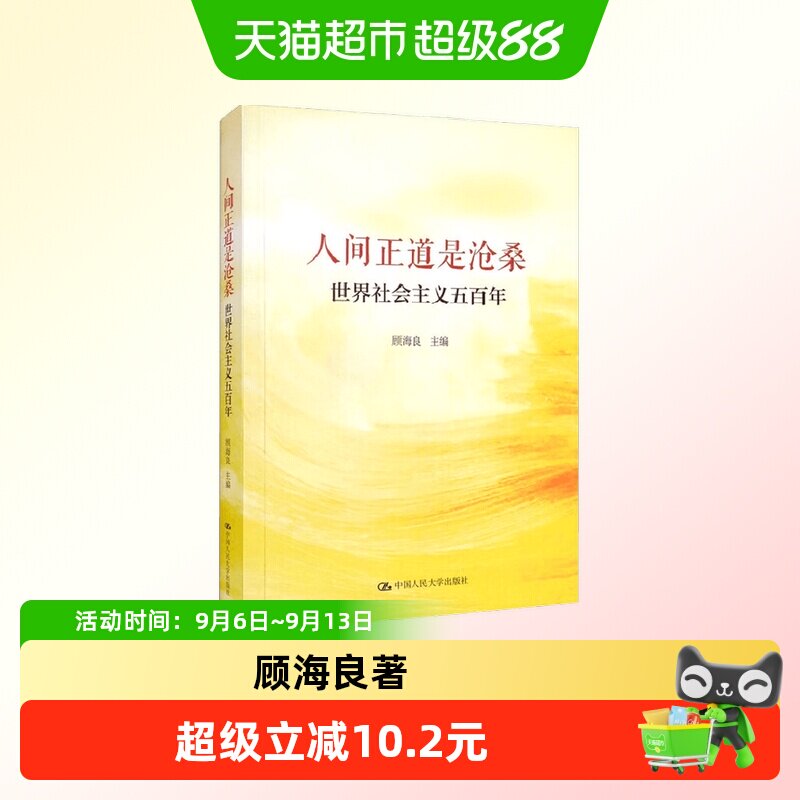 中信出版顾海良反捕鲸研究图片