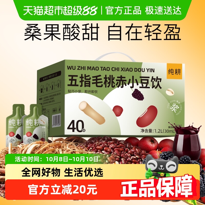纯耕五指毛桃赤小豆伏湿饮易吸收