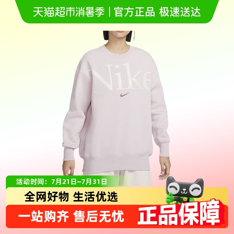 耐克宽松休闲印花加绒套头衫