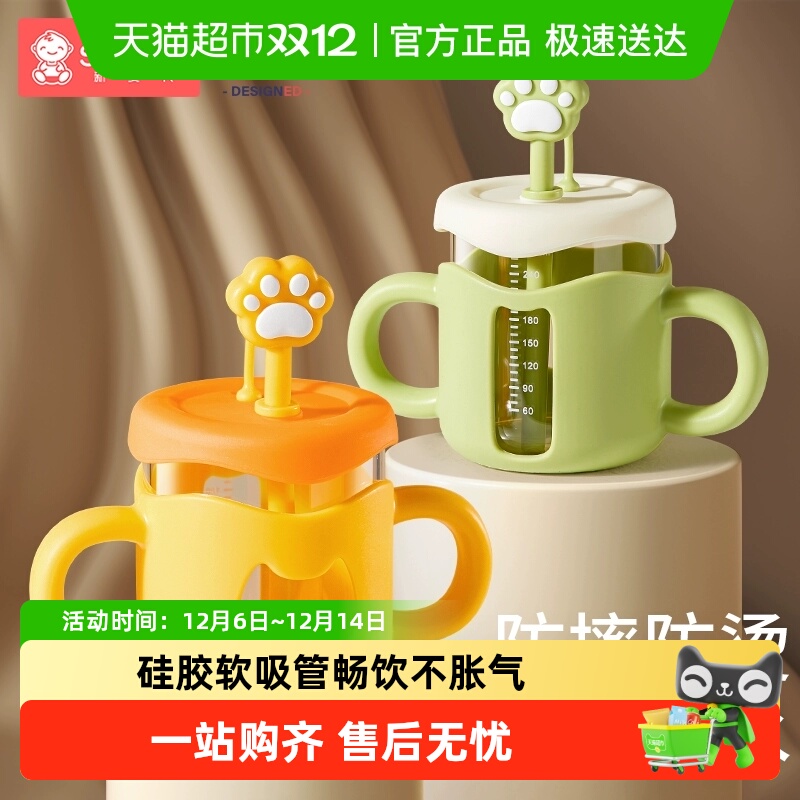 新安代玻璃1-3岁防摔吸管水杯