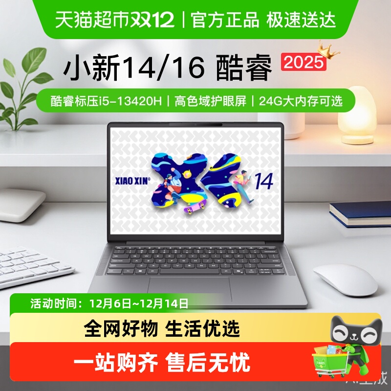 [ȫ ²20%]С14/16 ƷᱡʼǱ 3398.4Ԫ