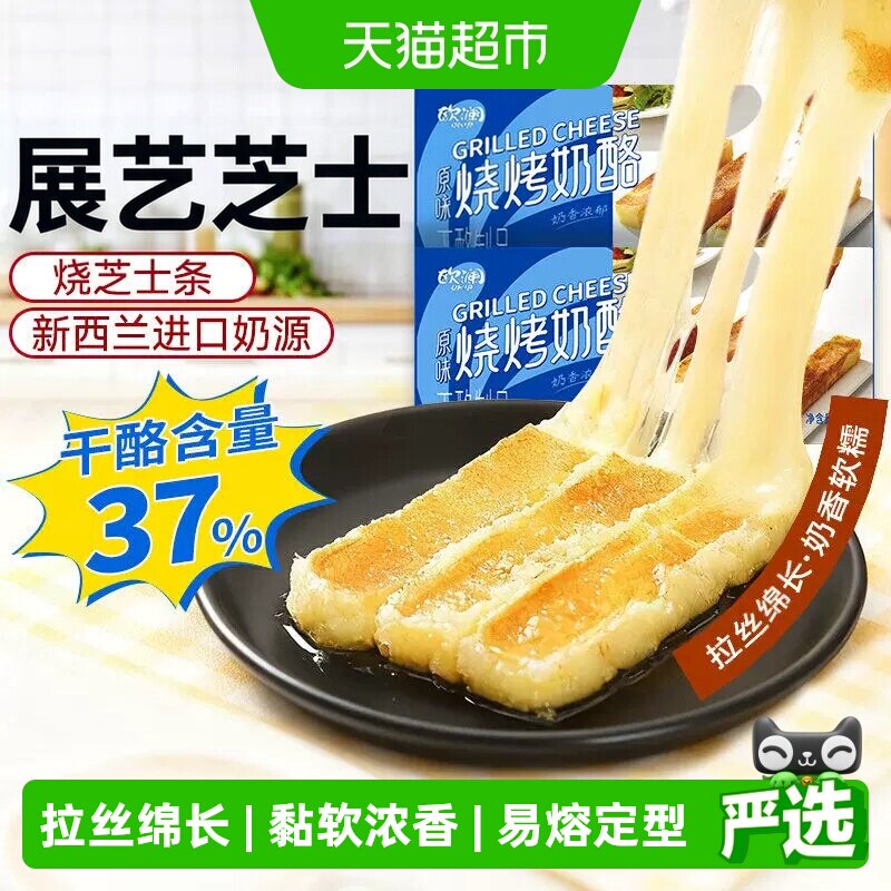 展艺网红香煎烤芝士半成品图片