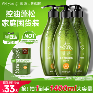 滋源无患子控油清爽洗发水套装 女去油蓬松轻盈柔顺高颅顶洗发露