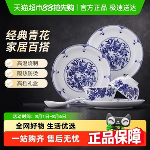 陶瓷碗家用碗碟组合高档乔迁搬家礼物送礼 景德镇青花碗盘餐具套装