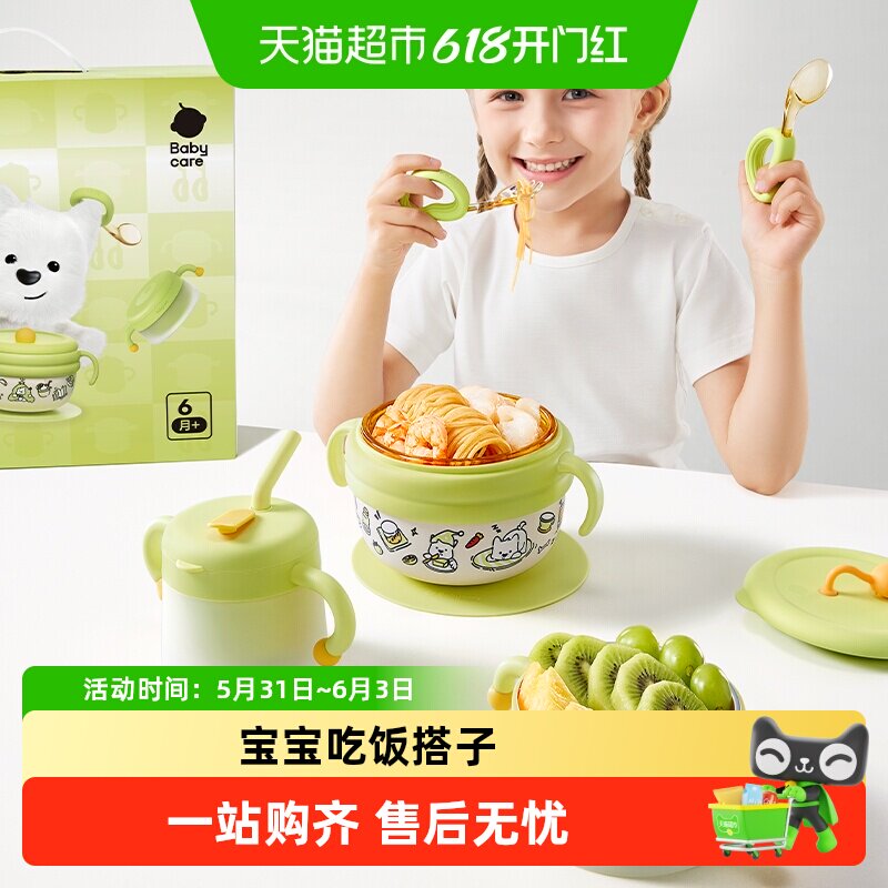 babycare宝宝辅食碗婴儿童米粉专用注水保温吸管吃饭喂水餐碗餐具