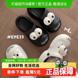 细细条 趣味可爱搞怪大眼睛男女夏季 ins洞洞鞋 防滑百搭休闲凉拖鞋