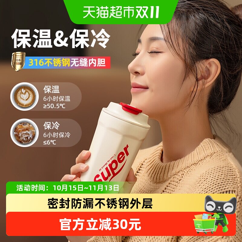 jeko多巴胺保温咖啡杯女生学生可乐保冷随行杯水杯子316便携2026