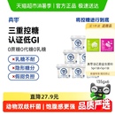 6杯低温代餐营养早餐 顺丰 包邮 真零无蔗糖低GI轻享酸奶碗135g