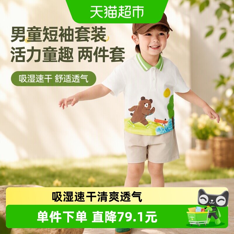 巴拉巴拉男童短袖套装童装