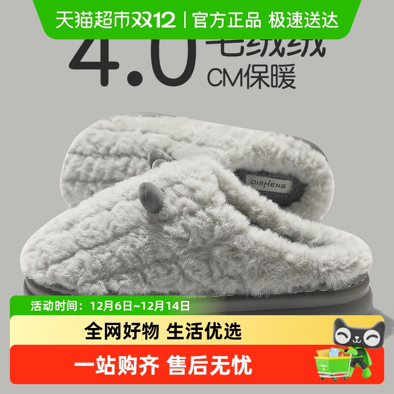 猫力猫力毛绒拖鞋男士秋冬棉拖鞋