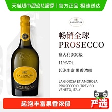 意大利进口DOC级Prosecco普罗塞克黄吨吨起泡白葡萄酒气泡酒