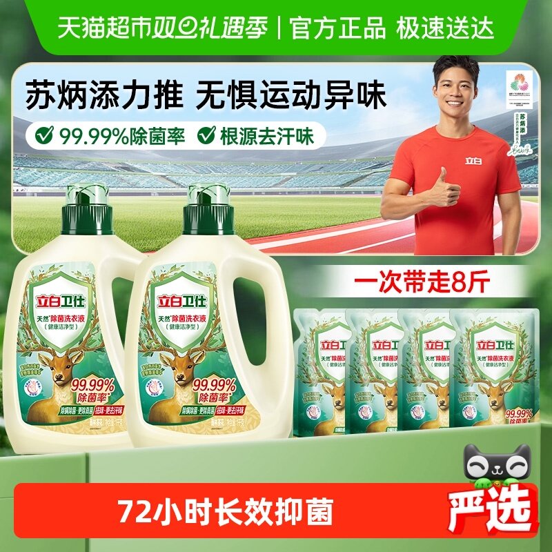 ���ձ���ͬ���������ֲ�����ϴ��Һ�������Һ�־�������ù 34.47Ԫ