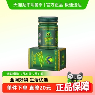 泰國本土原裝 進(jìn)口青草藥膏薄荷膏清涼油蚊蟲叮咬解癢舒緩膏草本膏