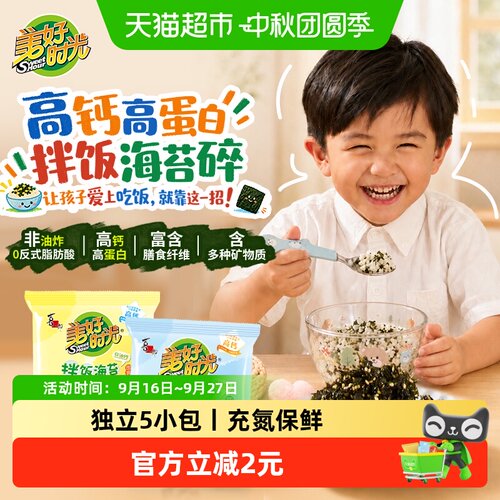 美好时光肉松海苔碎拌饭包饭寿司