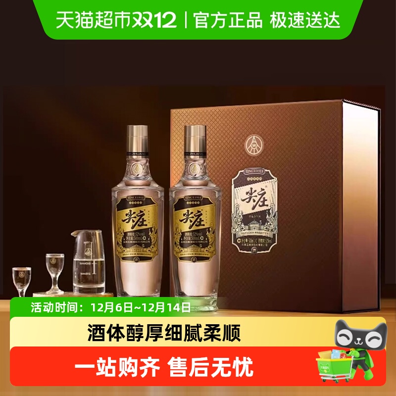 五粮液股份 尖庄高光浓香型白酒52度含酒具礼盒节日送礼口粮酒