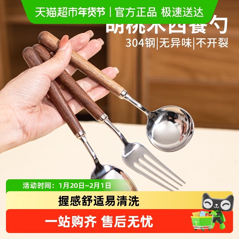 包邮国风胡桃木柄不锈钢304牛排叉西餐叉勺甜点汤匙调羹汤勺餐勺,餐饮具,调羹/饭勺,淘宝优惠券,粉丝福利购,淘宝优惠卷