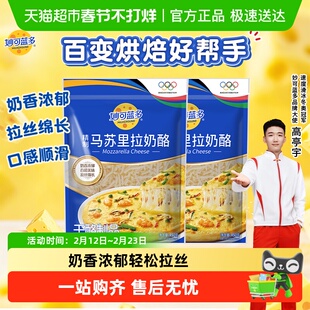 【下拉详情享优惠】妙可蓝多马苏里拉芝士碎拉丝奶酪条片起司披萨