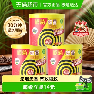 榄菊蚊香预防白纹伊蚊无烟无香型40片 3大盘家用驱蚊加大盘盘香