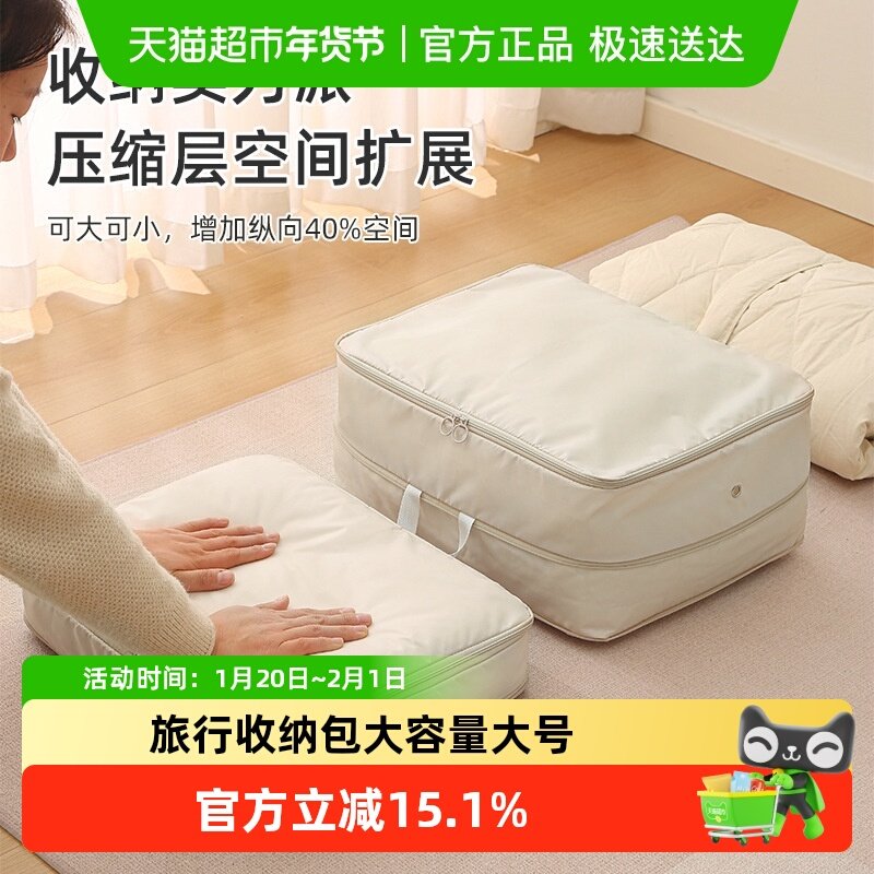旅行收纳包大容量大号超大压缩行李箱收纳袋便携式出门羽绒服收纳,收纳整理,旅行收纳套装,淘宝优惠券,粉丝福利购,淘宝优惠卷