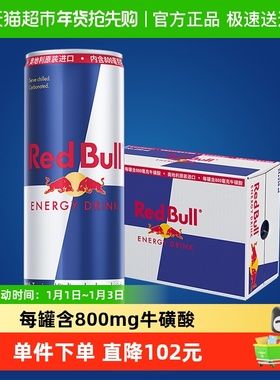 奥地利红牛Red Bull原装进口800毫克牛磺酸B族250mlX24罐运动饮料