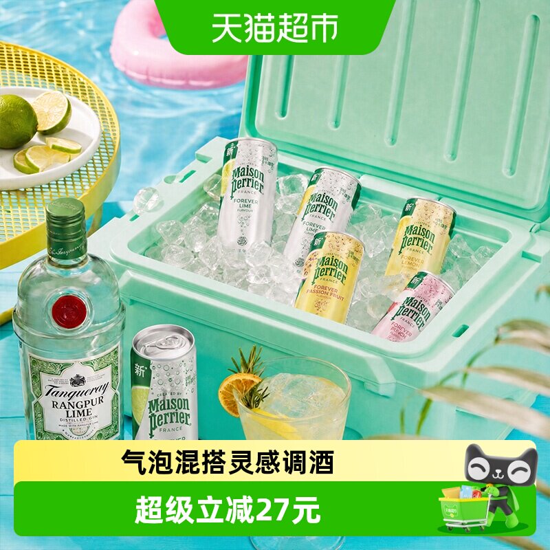 添加利黎檬金酒巴黎水调酒