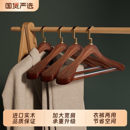 实木宽肩衣架家用挂衣无痕木质衣挂西装服装店专用挂衣架衣柜防滑