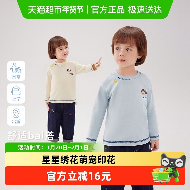 jellybaby男孩T恤百搭上衣小狗春季中童印花纯色春装男童衣服儿童,童装/婴儿装/亲子装,T恤,淘宝优惠券,粉丝福利购,淘宝优惠卷