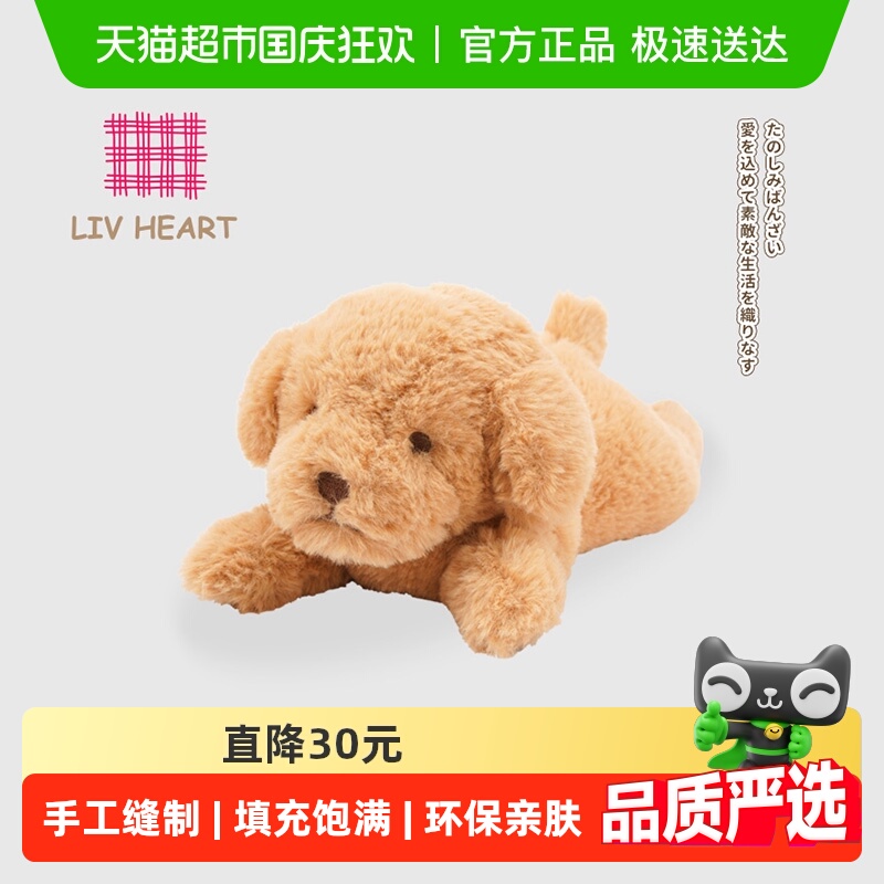 LIVHEART狗狗玩偶办公护手垫