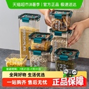 摩登主妇密封罐五谷杂粮食品级厨房储存收纳罐谷物干货茶叶储物罐