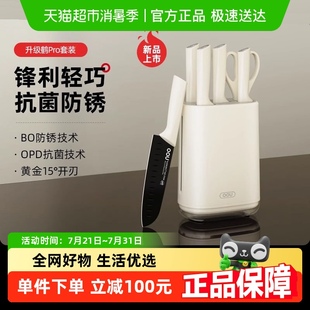 組合抗菌防霉不銹鋼菜刀帶菜板砧板刀架收納一體 OOU刀具廚房套裝