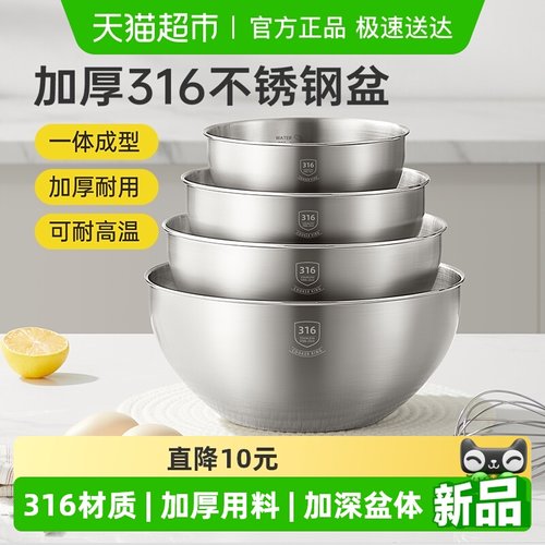 炊大皇多功能规格可组合不锈钢盆