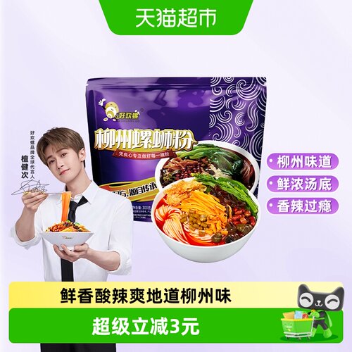 好欢螺柳州螺蛳粉酸辣爽300g