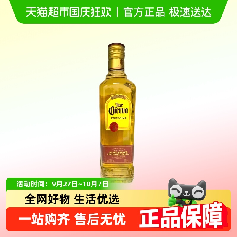豪帅快活银标龙舌兰酒