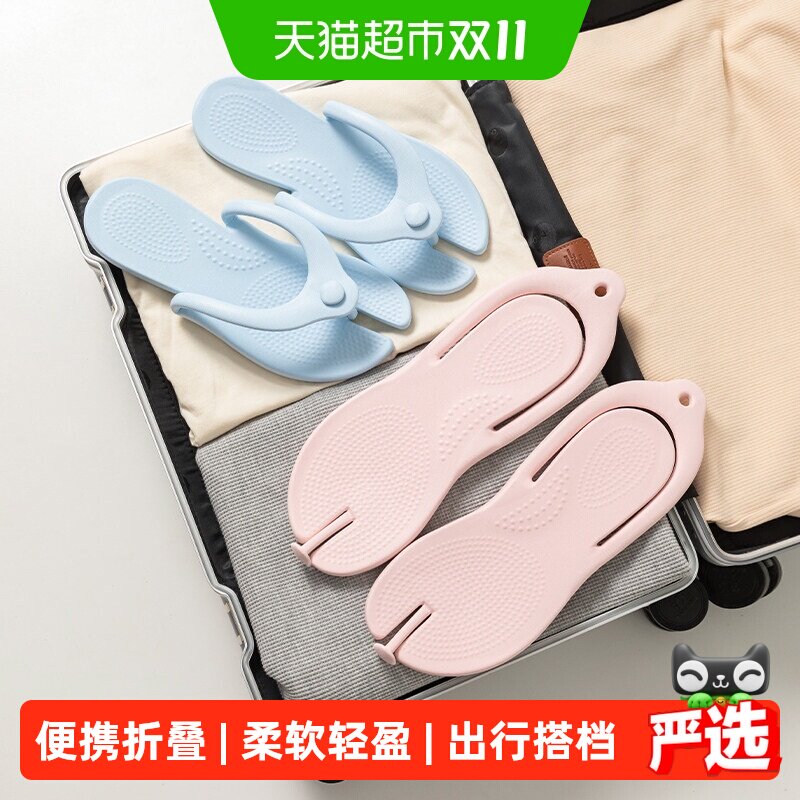 利达妮可折叠旅行拖鞋女便携旅游防滑出差酒店可洗澡一次性拖鞋男